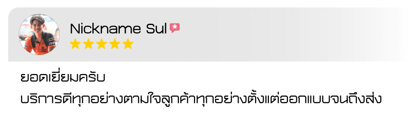 รีวิวความใส่ใจในบริการ ออกแบบเสื้อทีม ดูแลลูกค้าแบบครบวงจรจนถึงมือผู้รับ