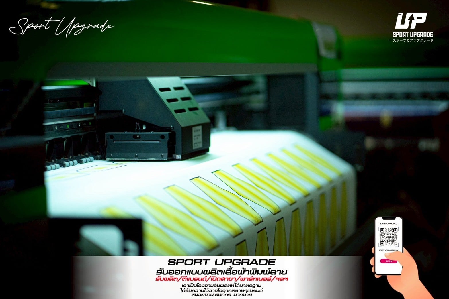 เครื่องพิมพ์ เทคโนโลยีทันสมัย สีสด คมชัด สำหรับงาน เสื้อผ้าพิมพ์ลาย